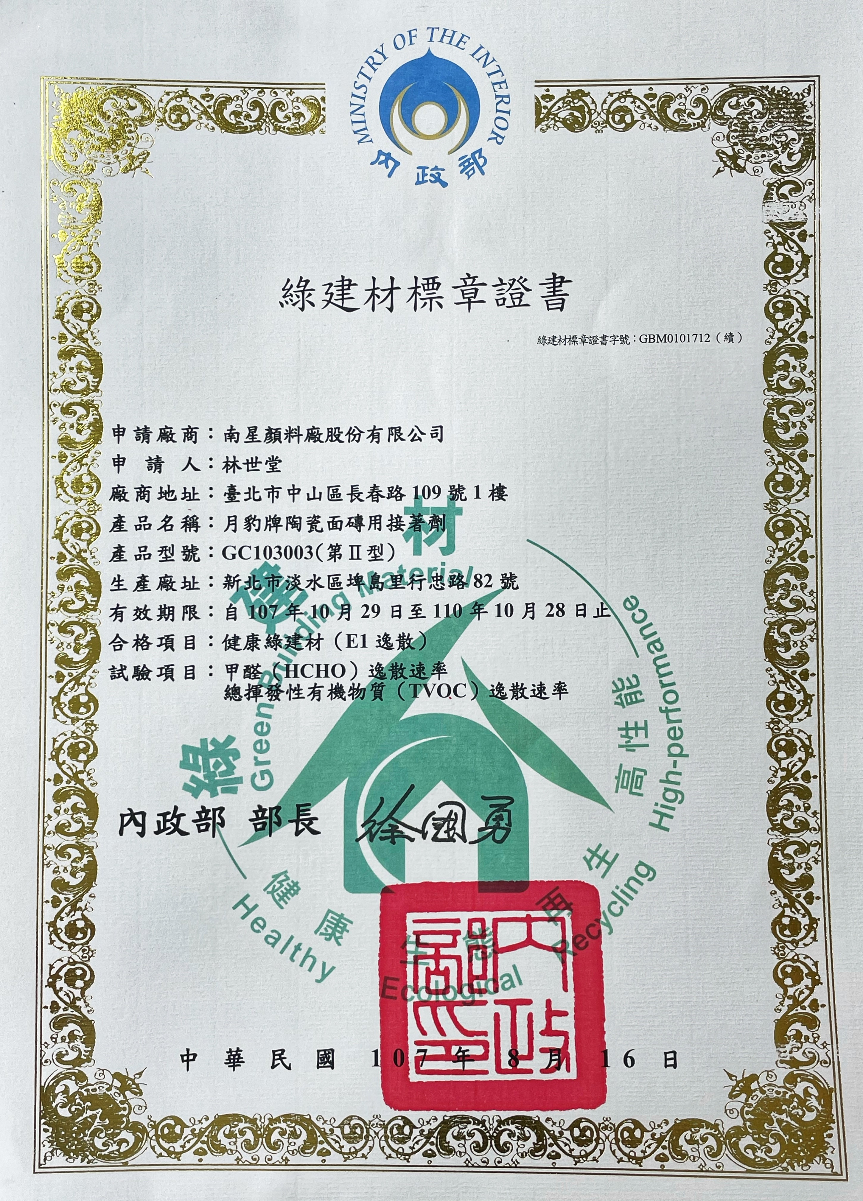 月粘