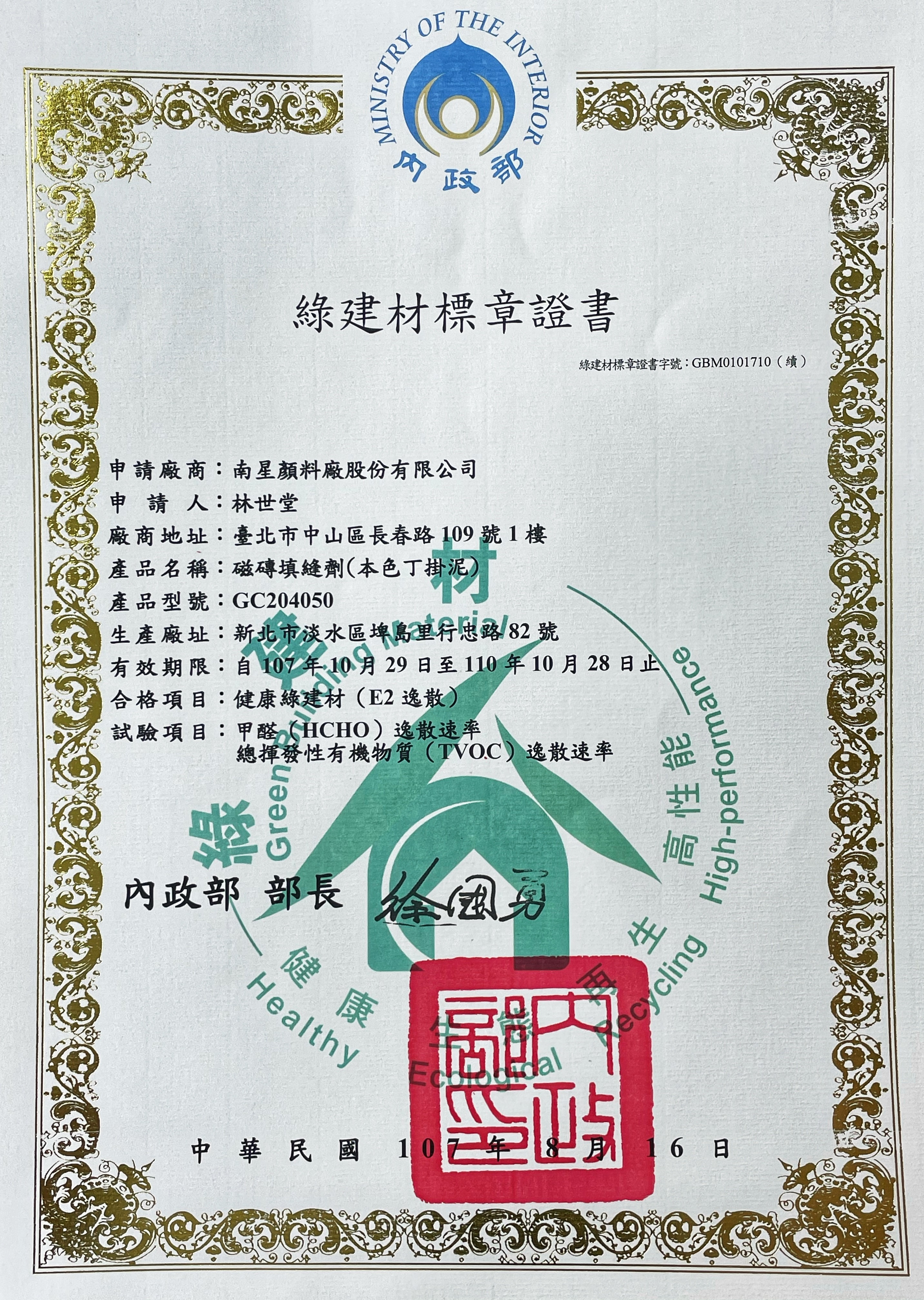 本丁